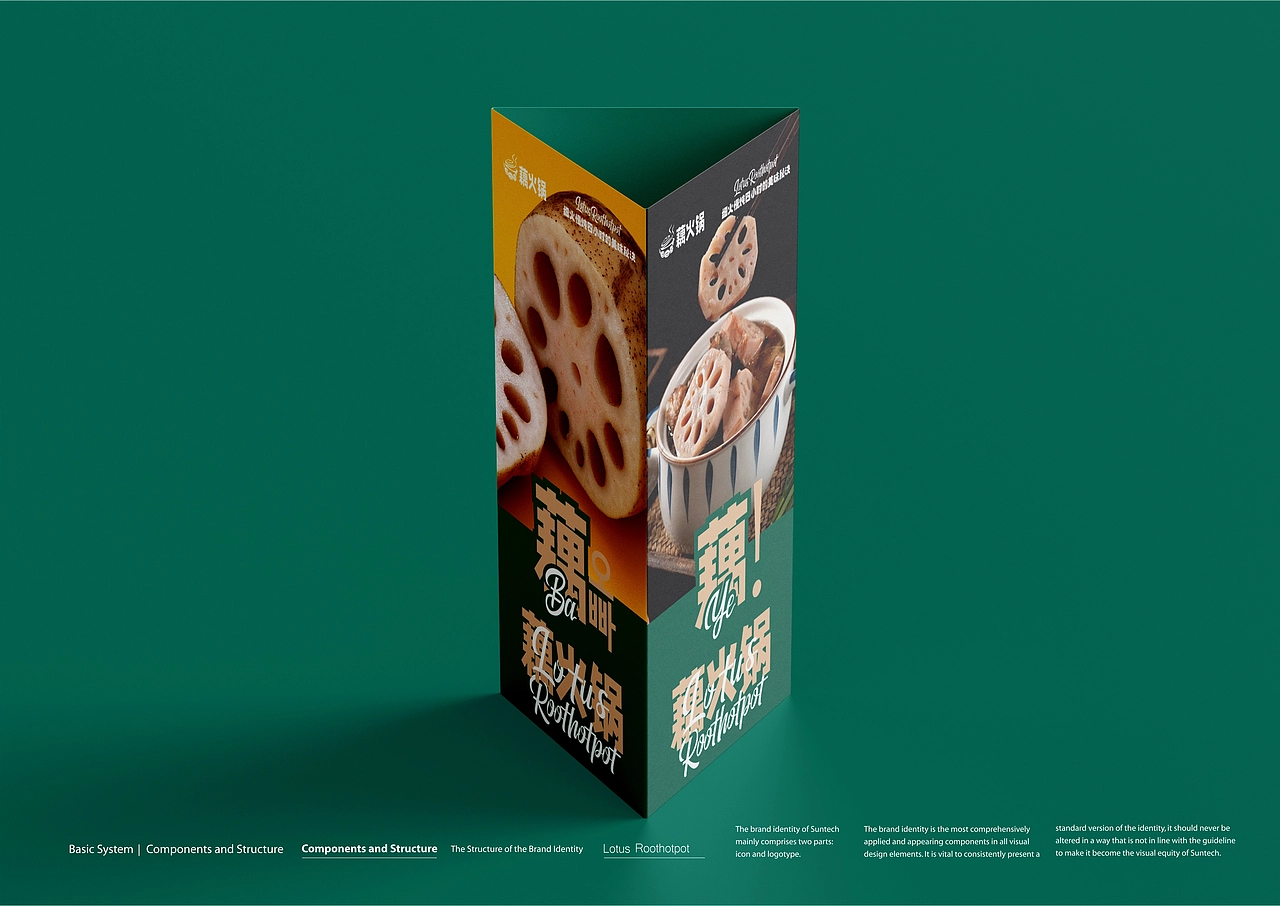 藕火锅品牌全案定制VIS系统升级-上海因心