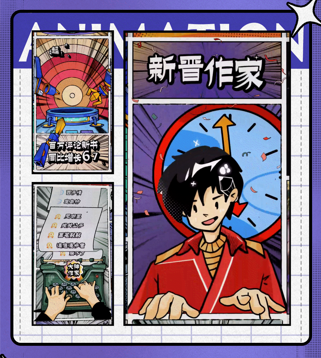 让好故事生生不息 | 阅文集团2023年终期财报（图ZMzY4Njk1Mzcy） - 其他动漫 - 站酷设计师周圣宇_Anthem原创素材 - 站酷ZCOOL