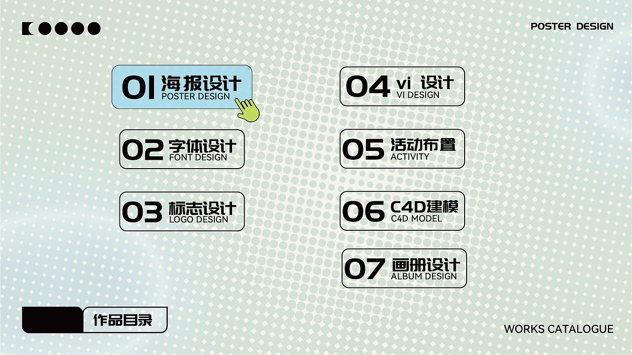 在作品集里凑个数