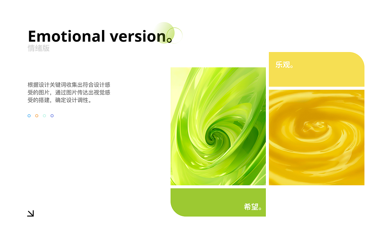 2023-2024 | UI作品集