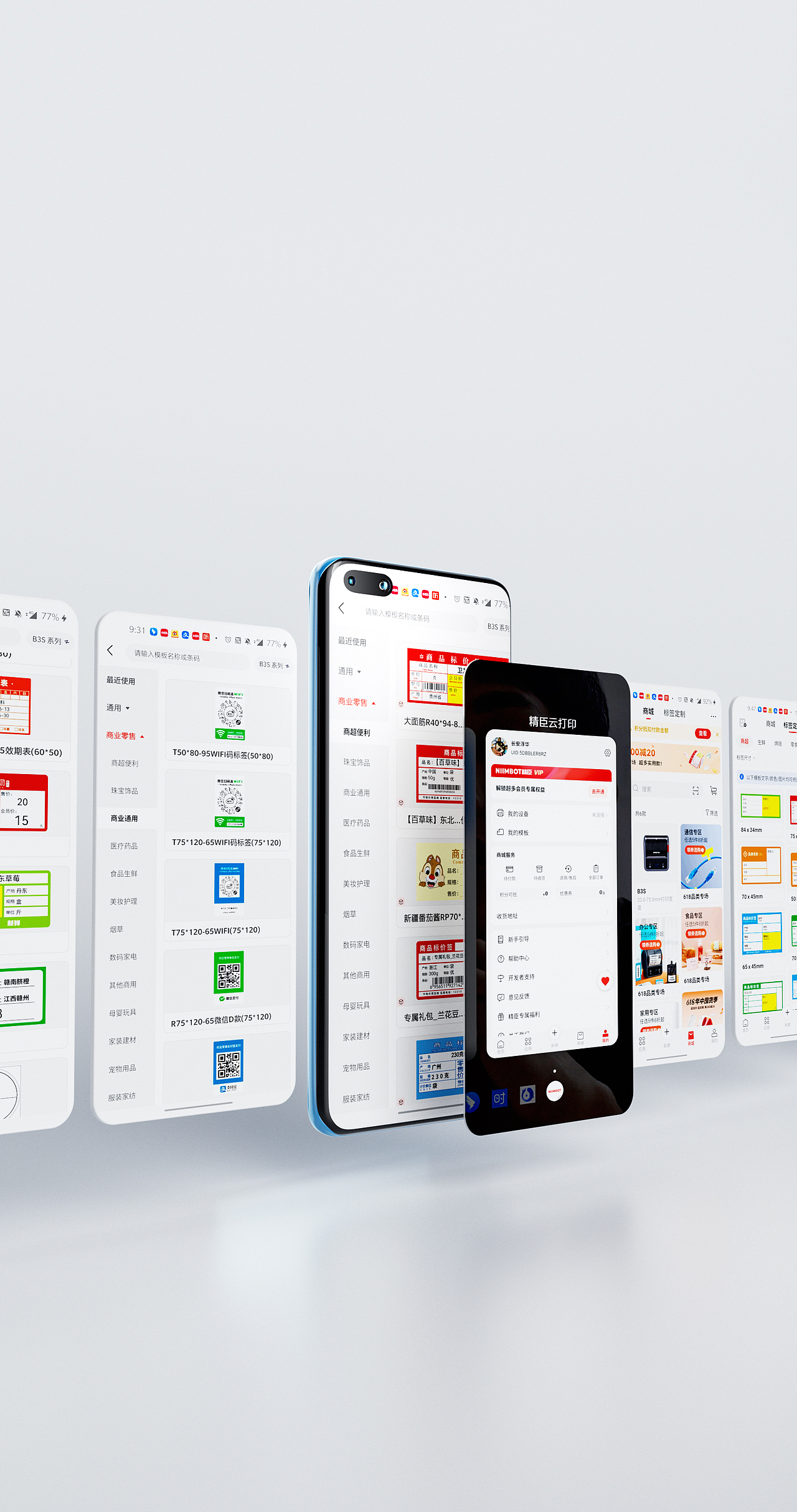 精臣电商设计团队6月作品