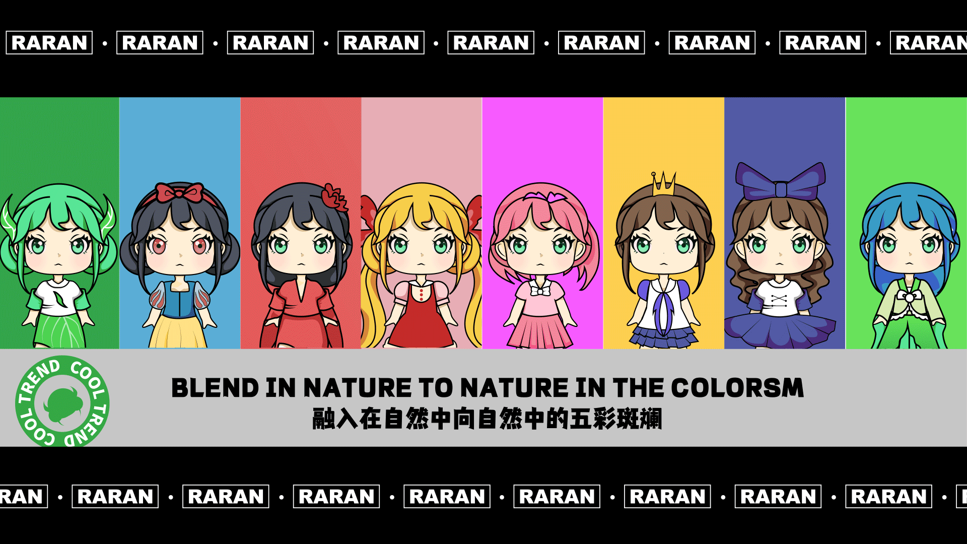 原创品牌IP形象设计-然然