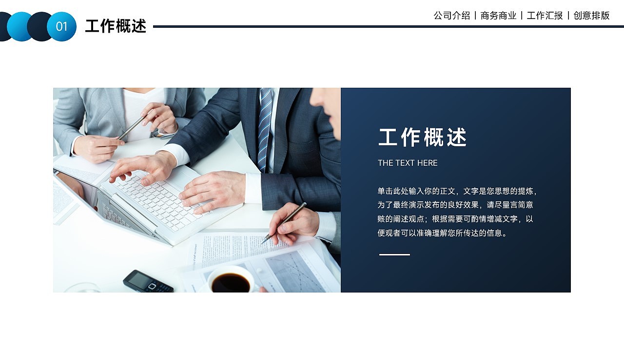 免费PPT模板！科技风商务工作汇报PPT！（图ZMzQ1MDE3Mjg4） - PPT/Keynote - 站酷设计师阿拉丁PPT原创素材 - 站酷ZCOOL