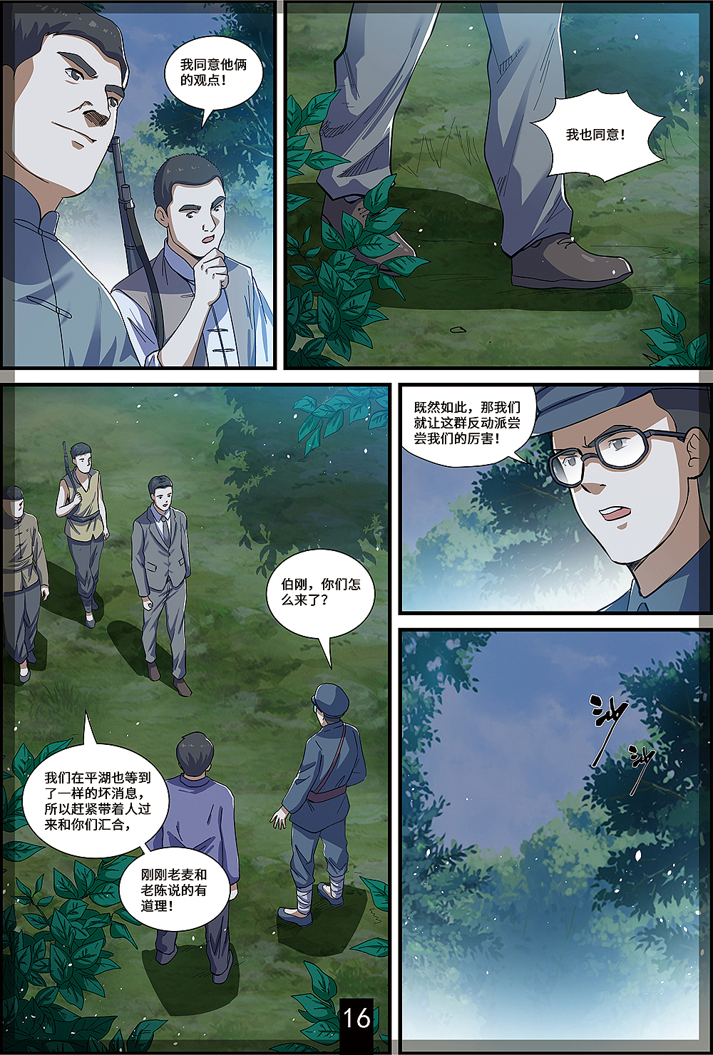 漫画作品（图ZMzI2MzE3OTcy） - 短篇/格漫 - 站酷设计师chris1065876475原创素材 - 站酷ZCOOL