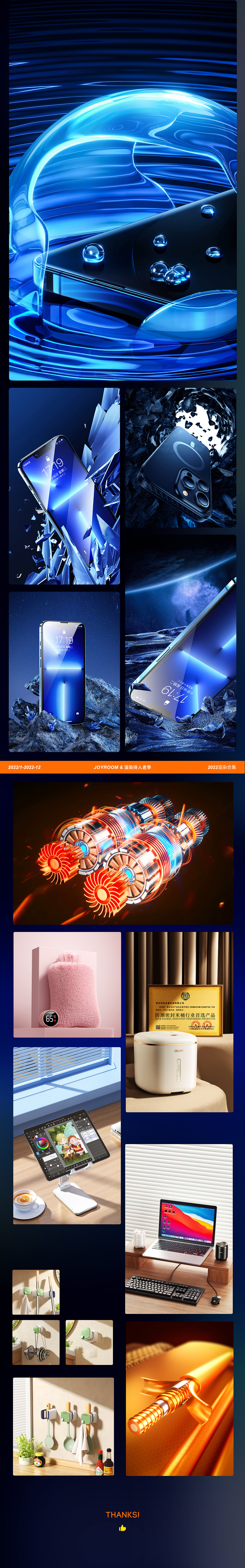 JOYROOM-2022年终总结