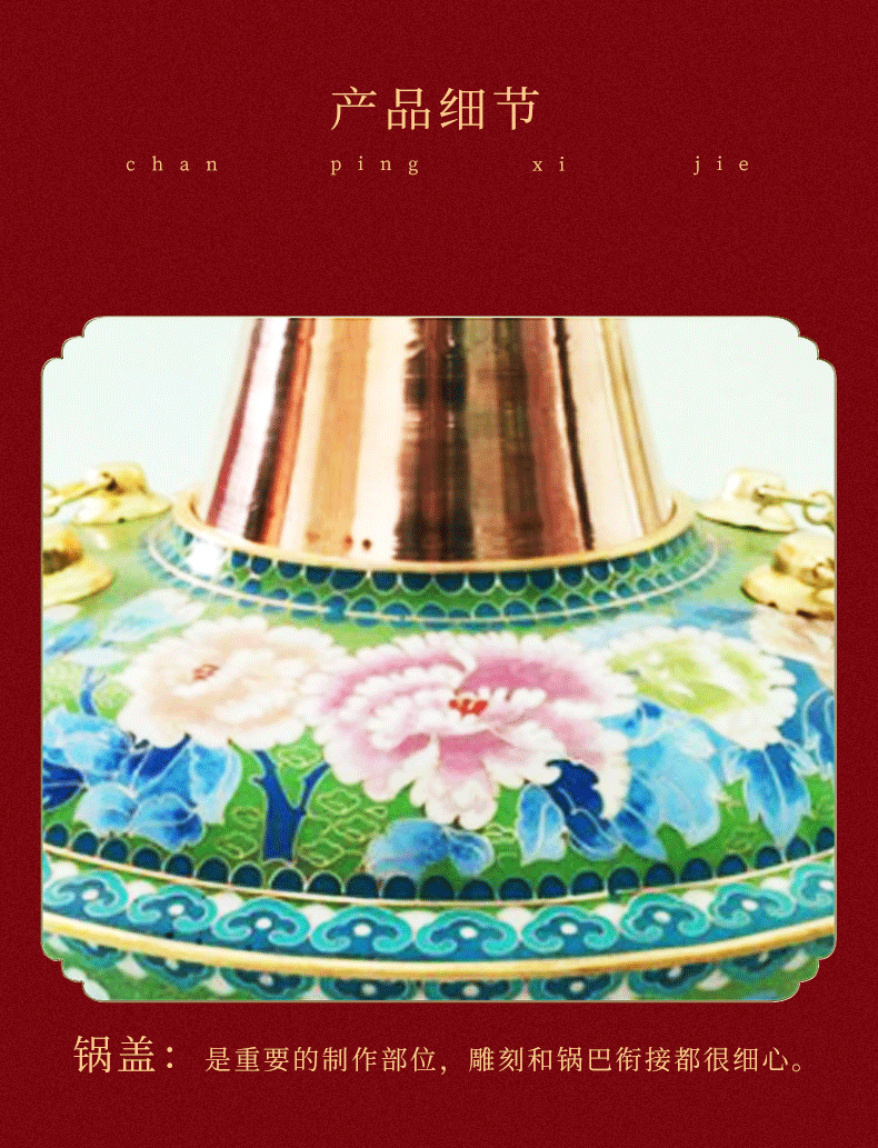 景泰蓝铜火锅