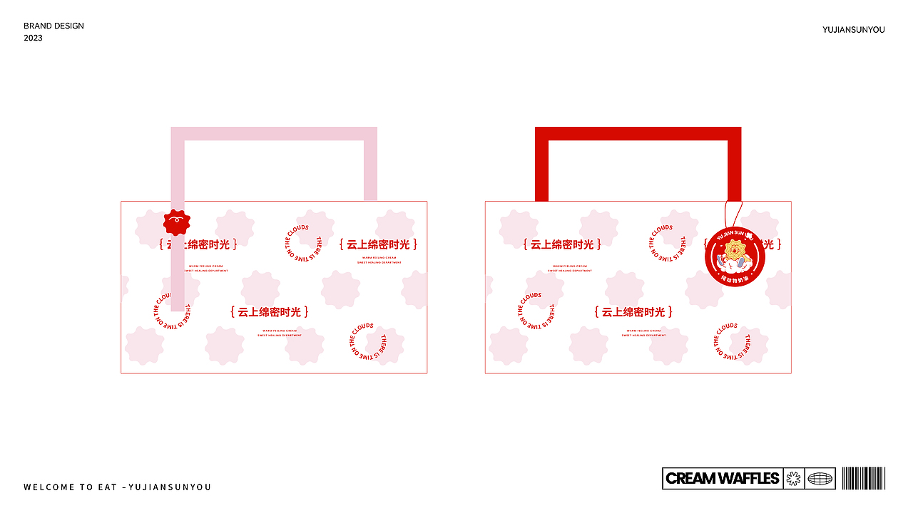 嵎见损友奶油华夫饼-品牌全案丨VI（图ZMzQxNzcyODE2） - 品牌 - 站酷设计师条形马M原创素材 - 站酷ZCOOL