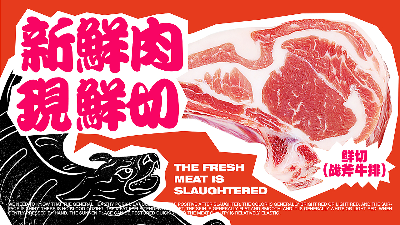 兽堂烤肉品牌设计