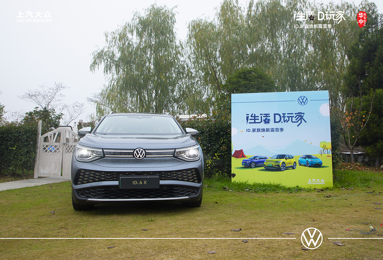 #大众汽车春季车友会