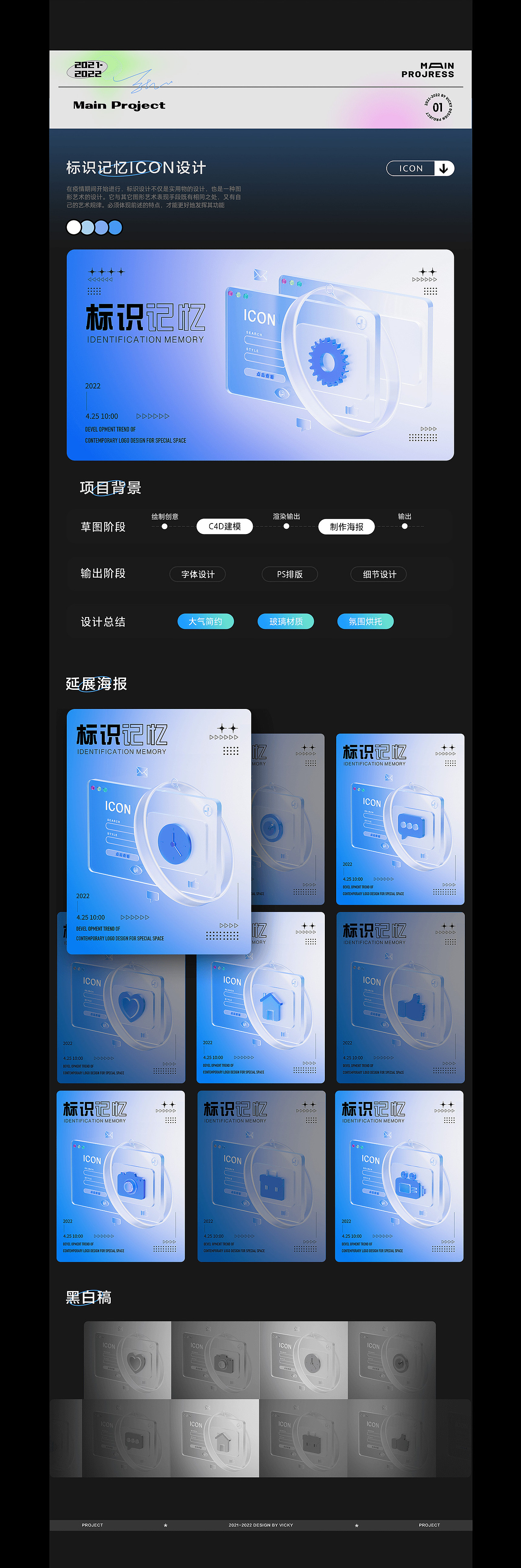 2021-2022个人作品集