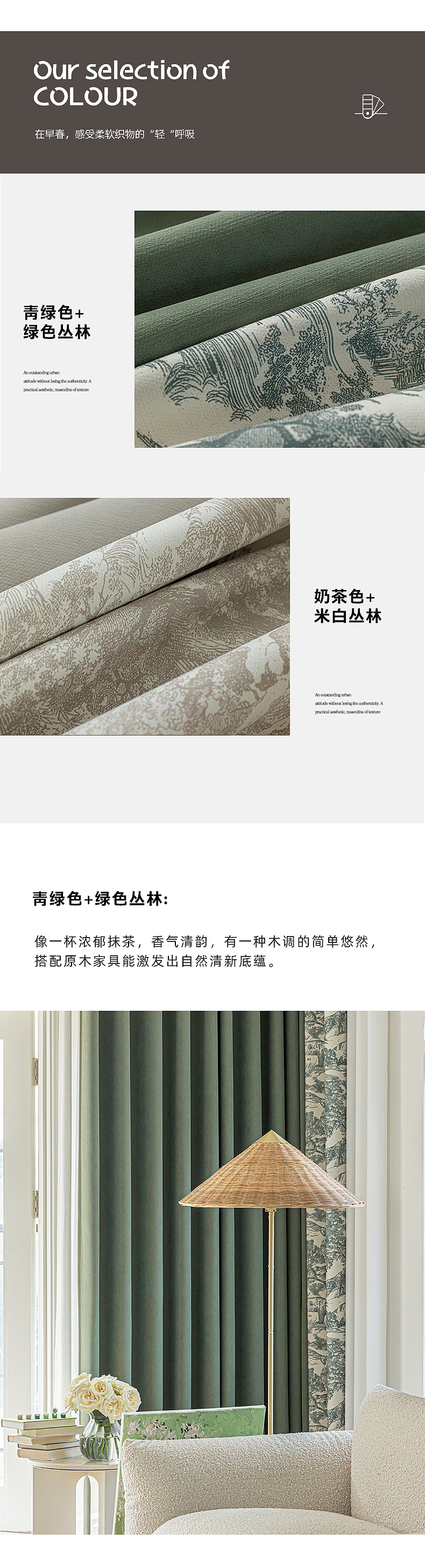 窗帘-墨绿（图ZMzMzNTE1MTY0） - 产品 - 站酷设计师Z57541467原创素材 - 站酷ZCOOL