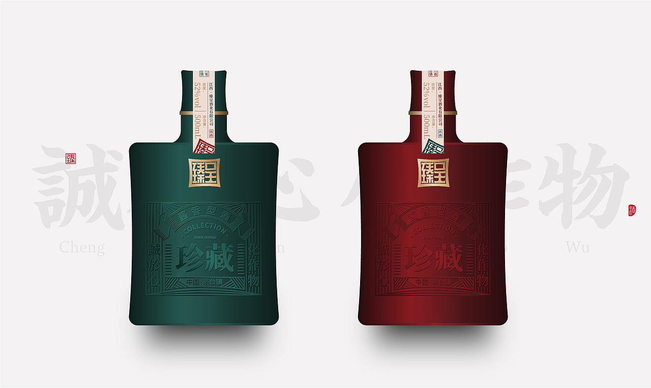 【醒狮】- 臻呈白酒品牌全案