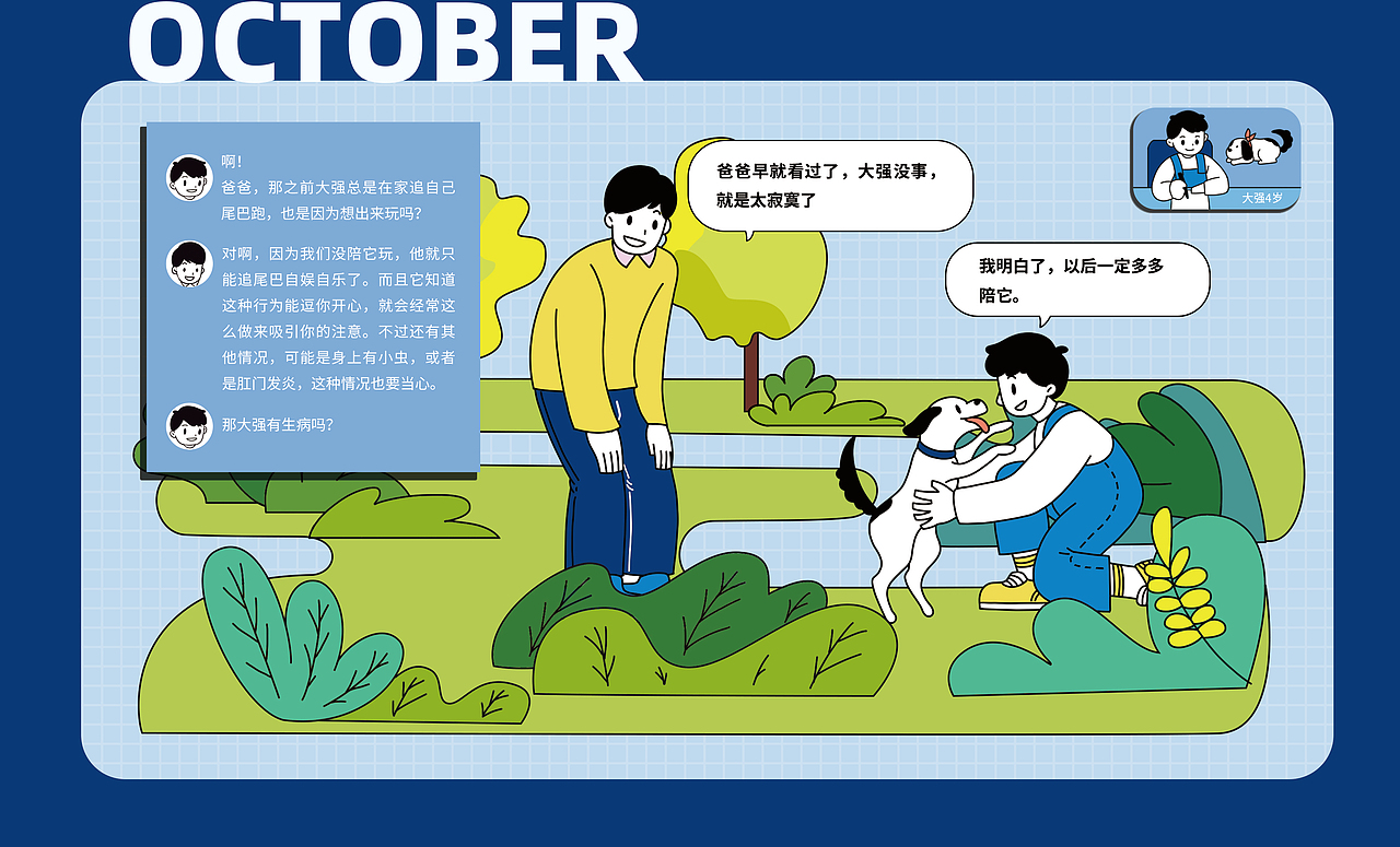 科普性与文创的可能性（图ZMzYyOTg2NDIw） - 商业插画 - 站酷设计师蔻格茨原创素材 - 站酷ZCOOL