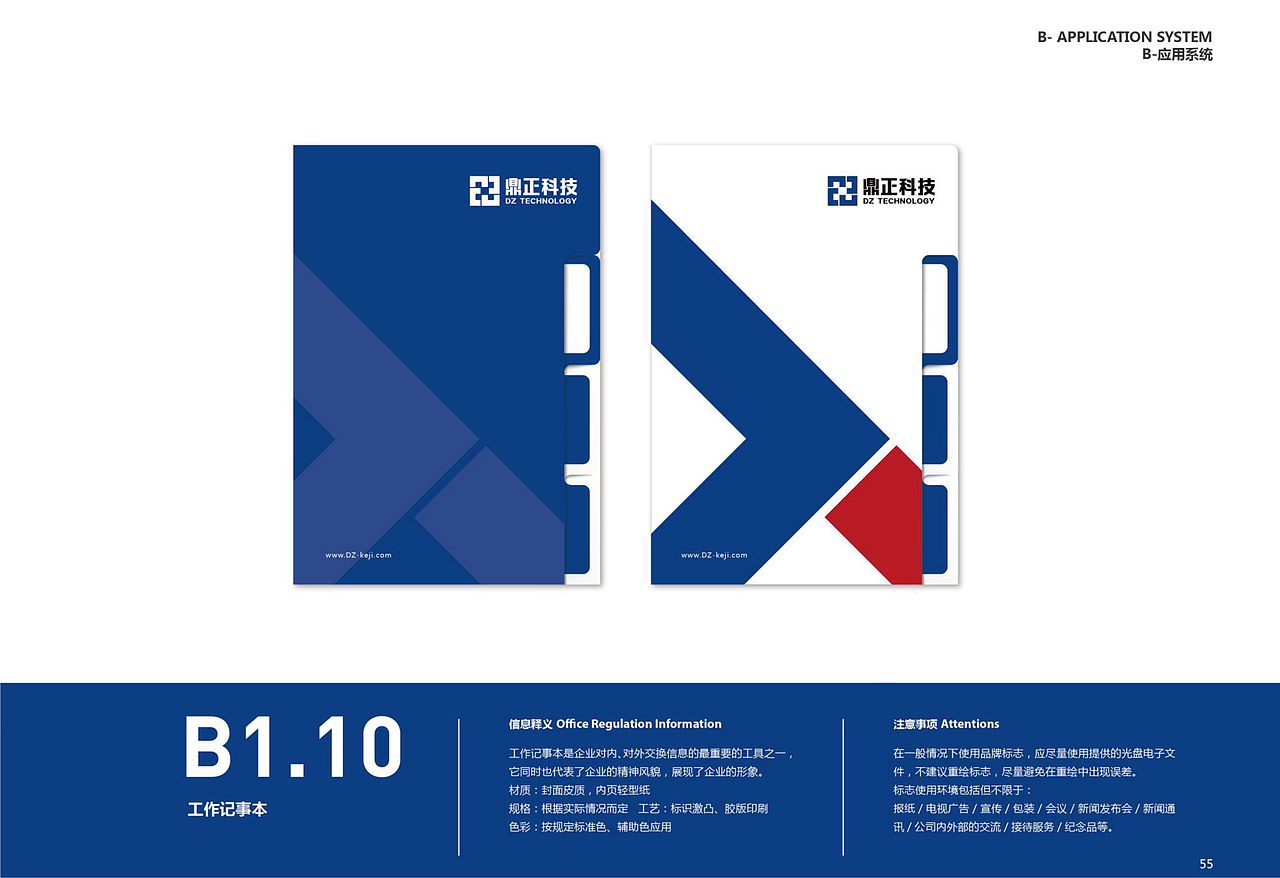 科技公司logo设计 VI设计 企业形象设计 VI系统设计