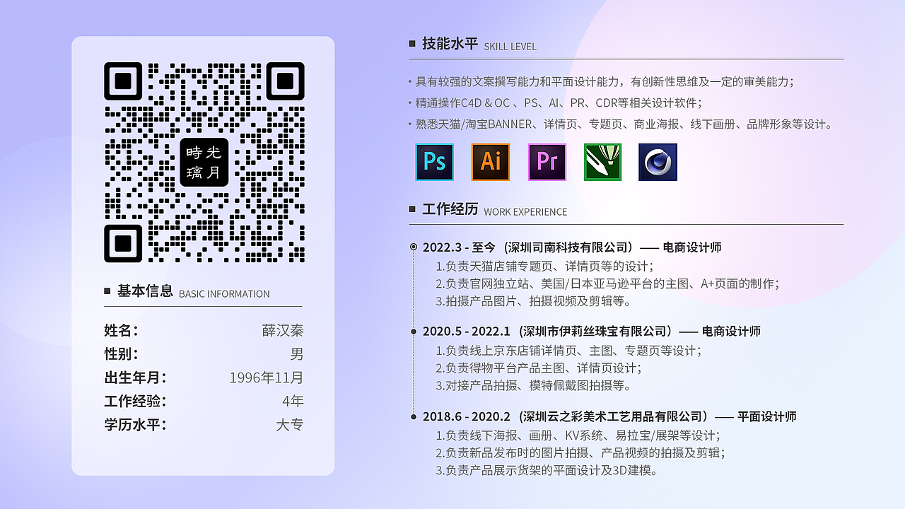 2022年个人作品集（图ZMzM5NzQ3NzY4） - 产品 - 站酷设计师Q秦小牧原创素材 - 站酷ZCOOL