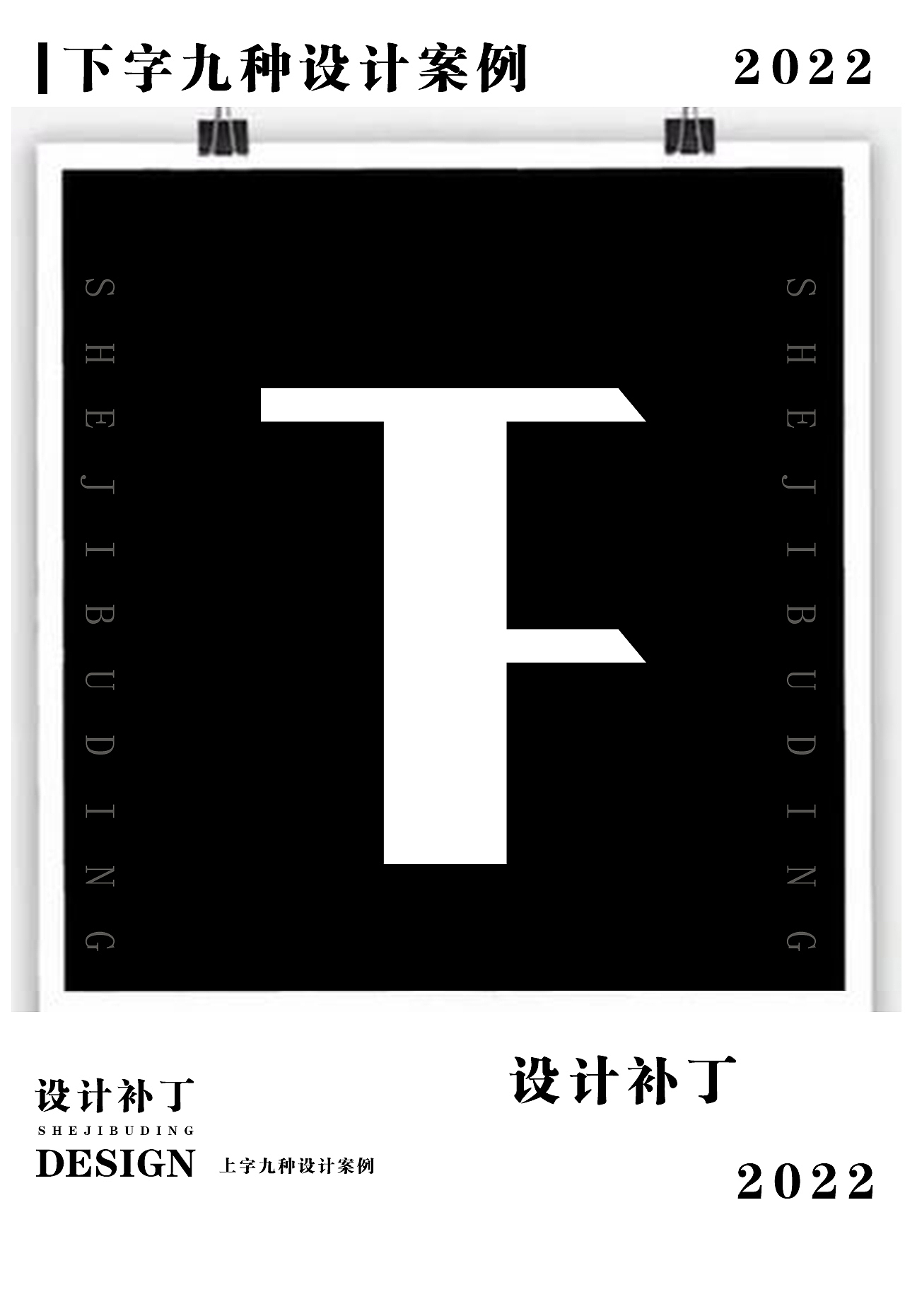 常用字体字典，十一期（图ZMzI4NjU0OTQ0） - 字体/字形 - 站酷设计师设计补丁原创素材 - 站酷ZCOOL
