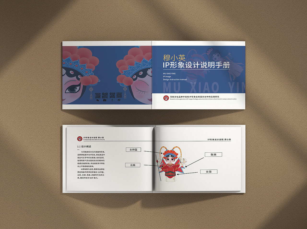 VI手册（图ZMzYxODQ0NzEy） - 宣传物料 - 站酷设计师想去摩旅的小方原创素材 - 站酷ZCOOL