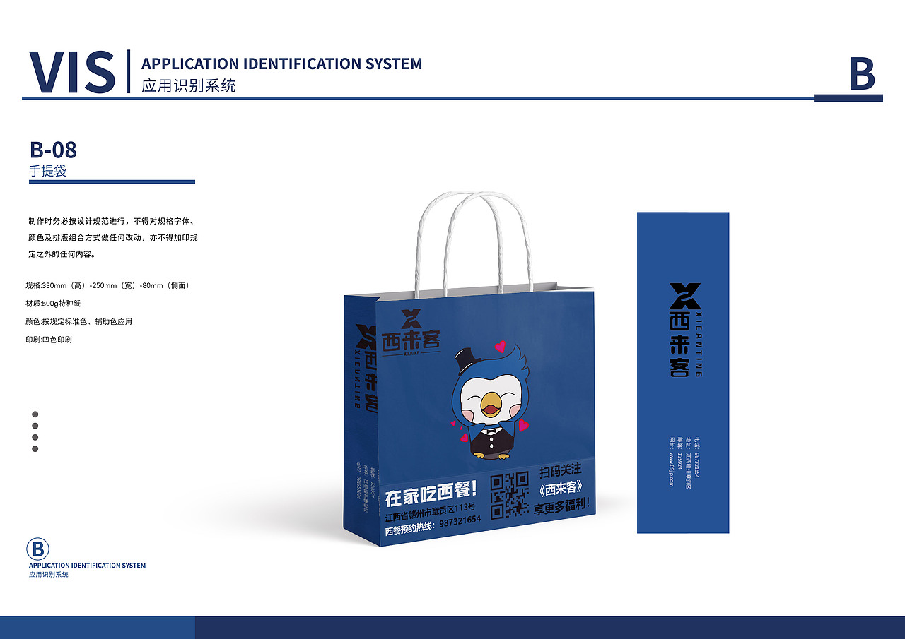“西来客”主题西餐厅(VI手册)(图ZMzY1MjI4Mjc2) - 品牌 - 站酷设计师CX927原创素材 - 站酷ZCOOL