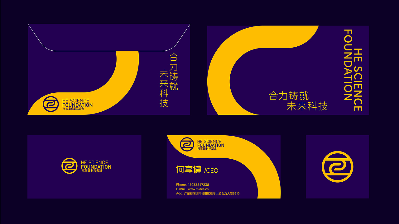 何享健科学基金品牌LOGO创意提案