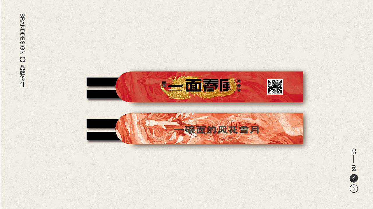 西府面馆 | 一面春风 · 削筋面logo设计提案 | 原创（图ZMzIwNzg4NDIw） - 品牌 - 站酷设计师餐饮设计林建文原创素材 - 站酷ZCOOL