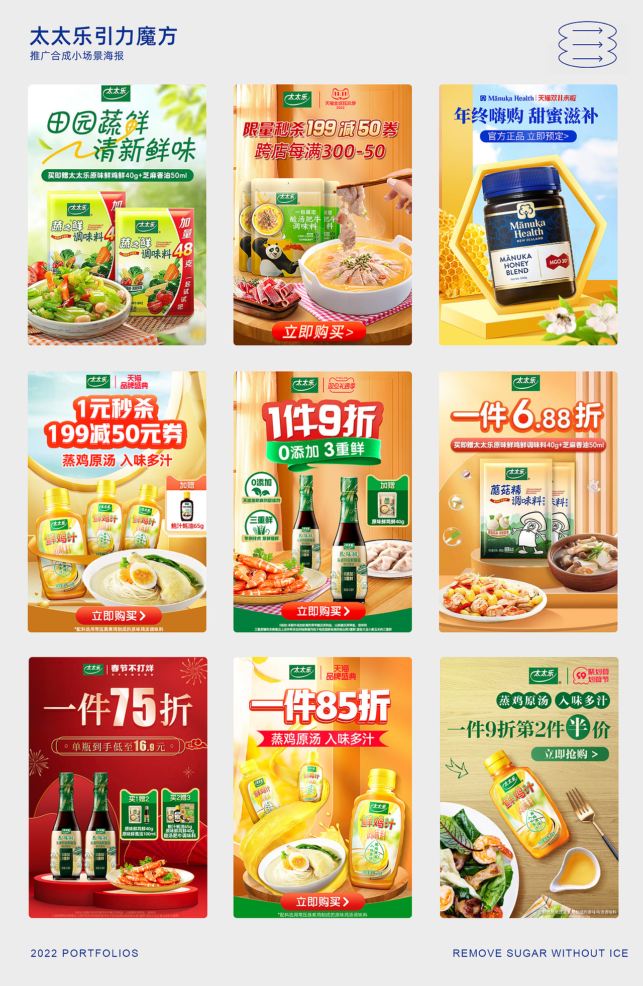 作品集（圖ZMzQ3NjY4NTI0） - 電商 - 站酷設(shè)計師是設(shè)計小蔣原創(chuàng)素材 - 站酷ZCOOL