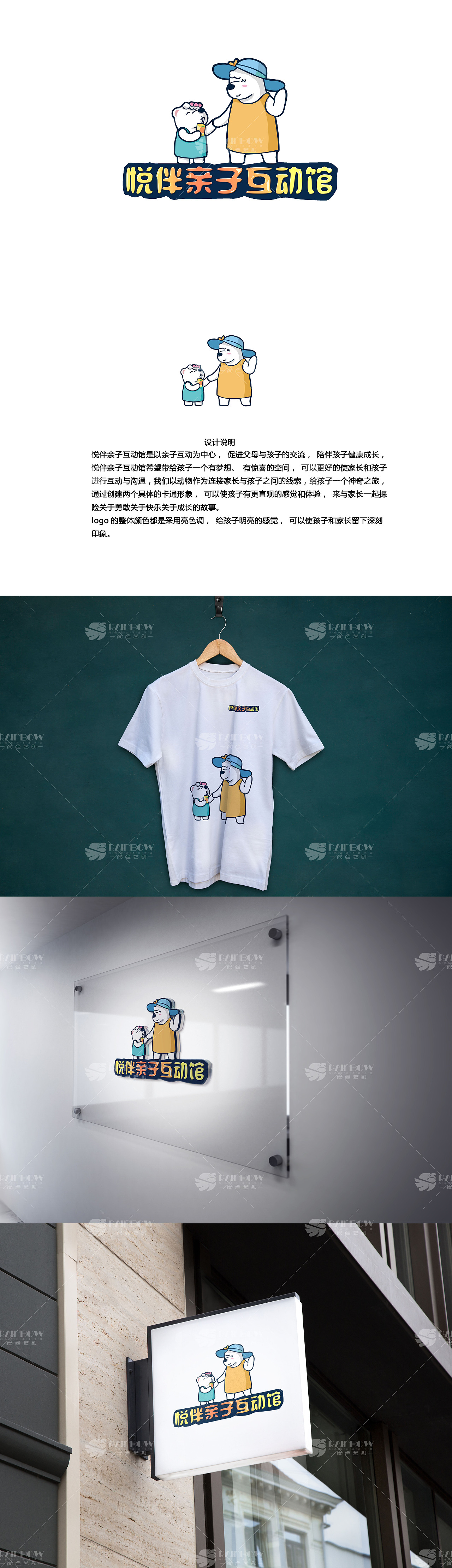 悦伴亲子互动馆logo设计（图ZMzAzMzI1MzA4） - Logo - 站酷设计师尚色品牌设计原创素材 - 站酷ZCOOL