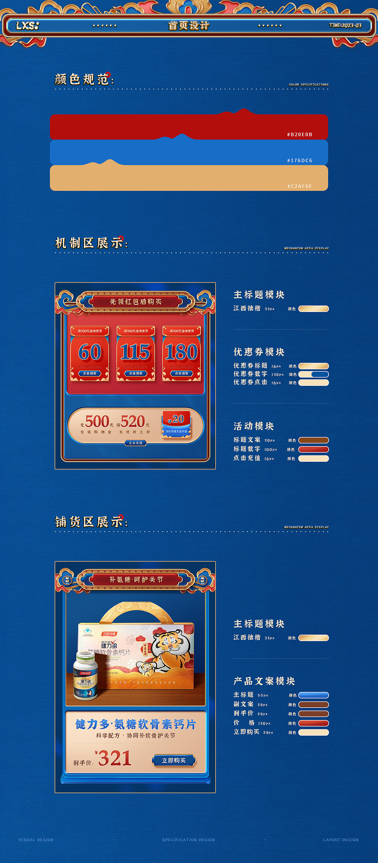 首页视觉练习x2