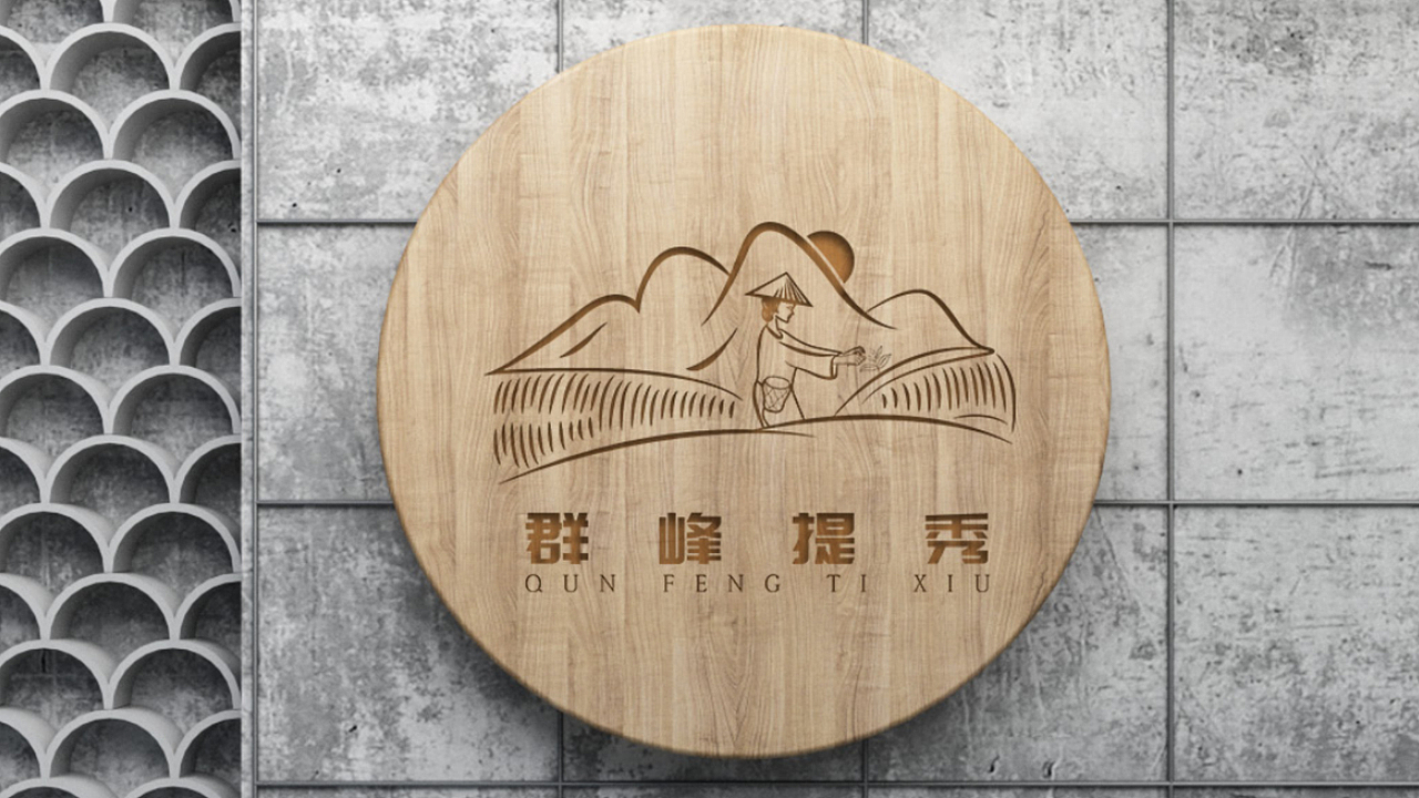 信阳毛尖品牌logo设计