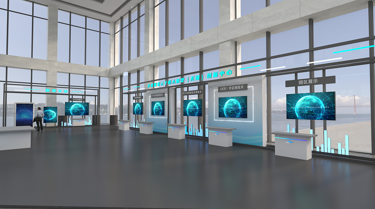 数字大会--未启用(场地更换)