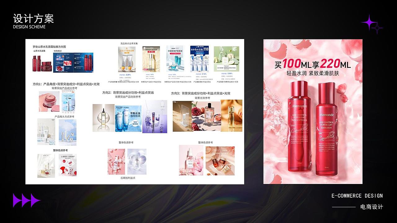 梦妆旗舰店项目美妆视觉合集（图ZMzU4NTA4ODg0） - 电商 - 站酷设计师识夜描银原创素材 - 站酷ZCOOL