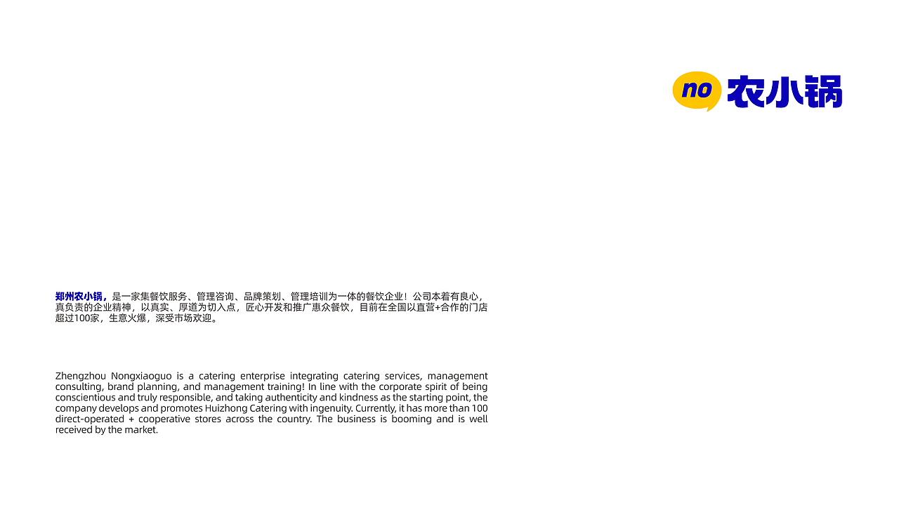 农小锅 X 大于等于 ∣ 掀起市场细分品类的新革命!