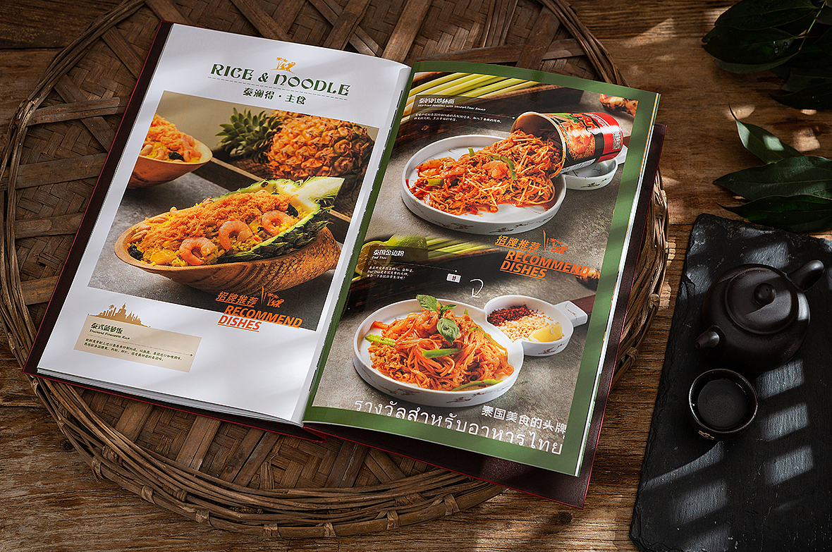 东南亚菜谱设计制作，泰式菜单定制印刷公司，捷达菜谱（图ZMzMwODc5NzI4） - 书籍/画册 - 站酷设计师捷达菜谱品牌设计原创素材 - 站酷ZCOOL