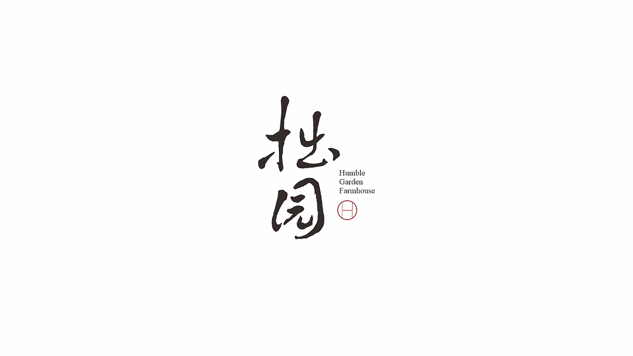 一组字体LOGO设计 | 鹤鸣道养生活中心业态体系logo（图ZMzQzMzk1Mjk2） - Logo - 站酷设计师许森然原创素材 - 站酷ZCOOL