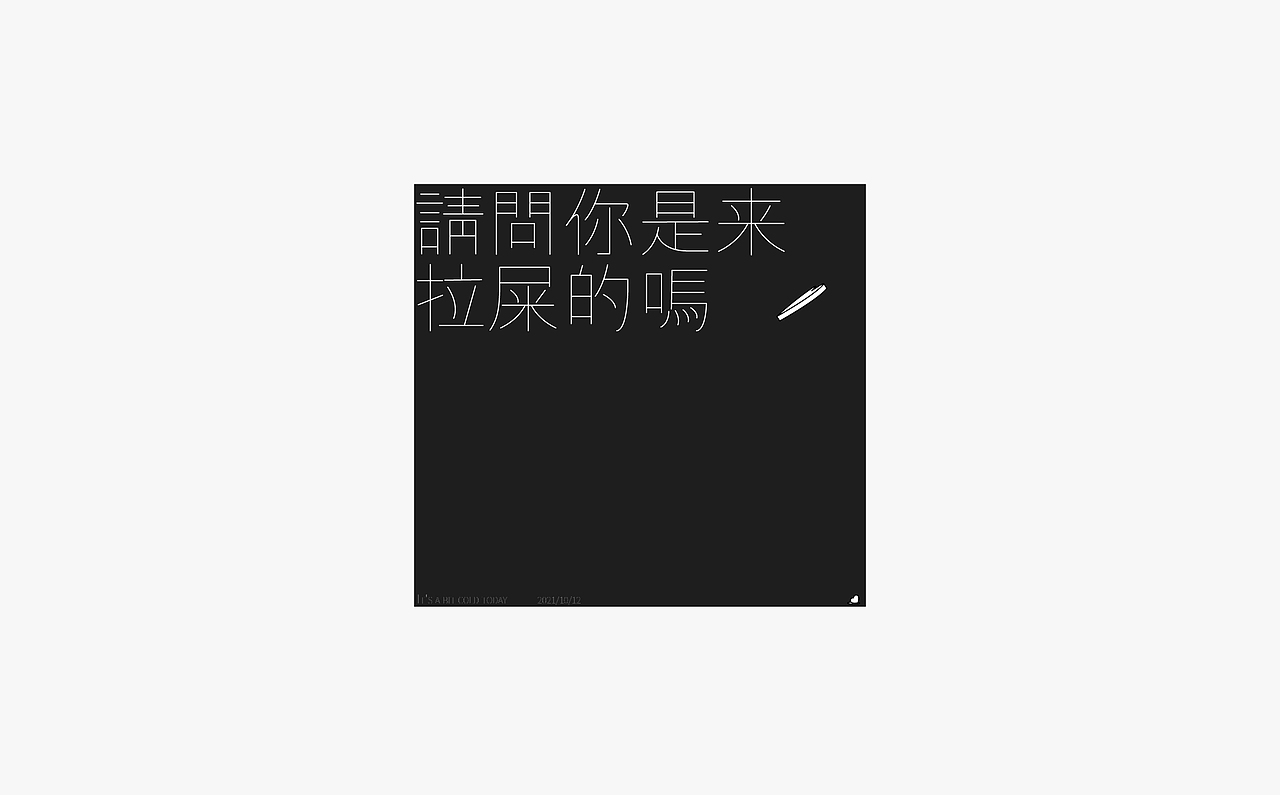 杂丨字体设计（图ZMzAyMjgxNjcy） - 字体/字形 - 站酷设计师OnesaStudio原创素材 - 站酷ZCOOL
