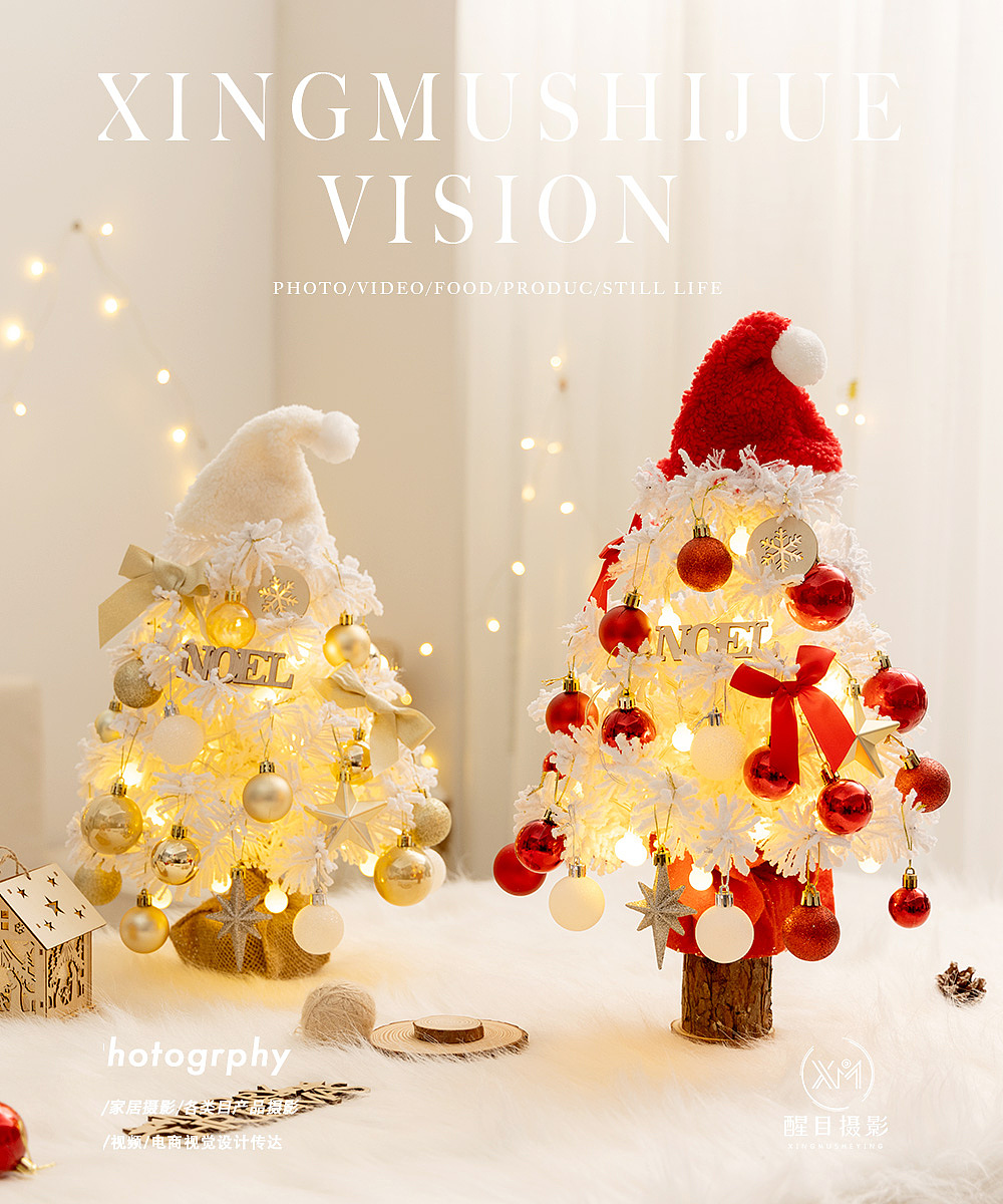 节日摆件/圣诞小树/发光树/歪脖子圣诞树（图ZMzY1MzE0NTg4） - 产品摄影 - 站酷设计师义乌醒目文化传媒原创素材 - 站酷ZCOOL