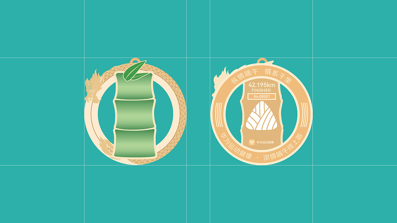 IHCO x 华为运动健康 | 2023浓情端午线上跑（图ZMzQ1NTM4NzIw） - 产品 - 站酷设计师IhcoDesignCo原创素材 - 站酷ZCOOL