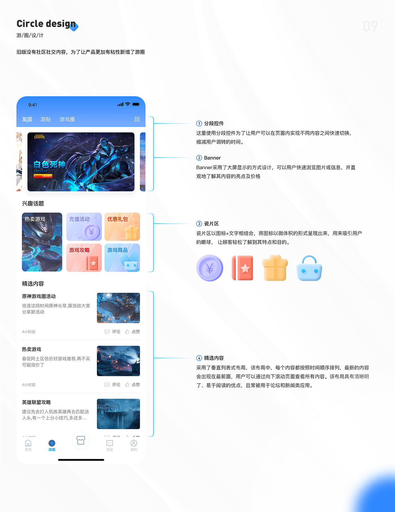 2022-2023UI作品集