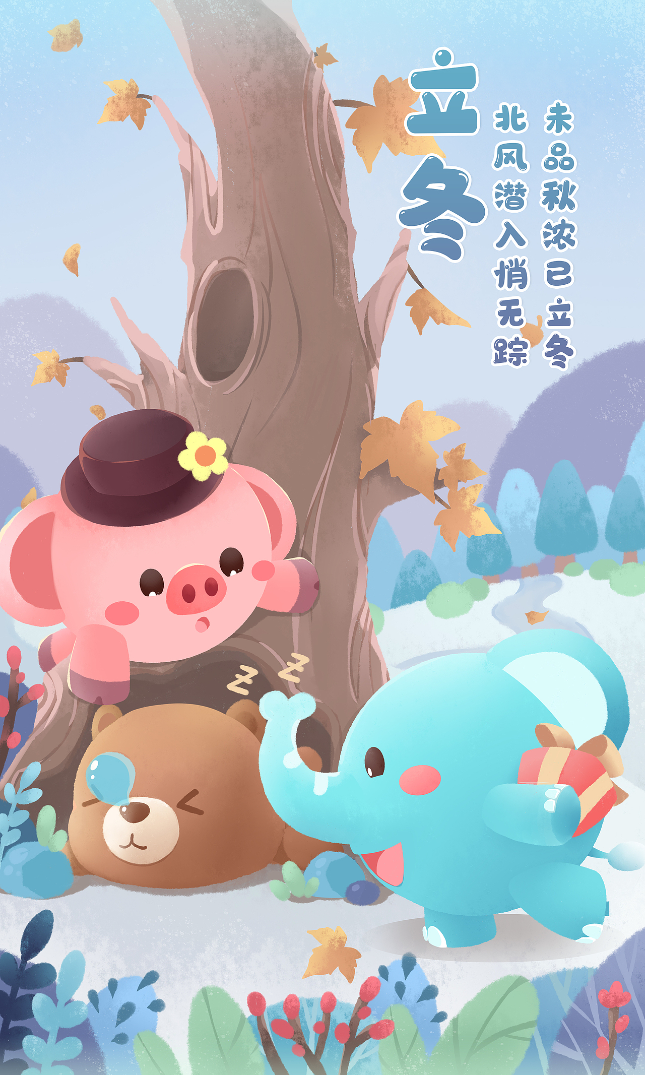 小动物IP衍生海报冬季版