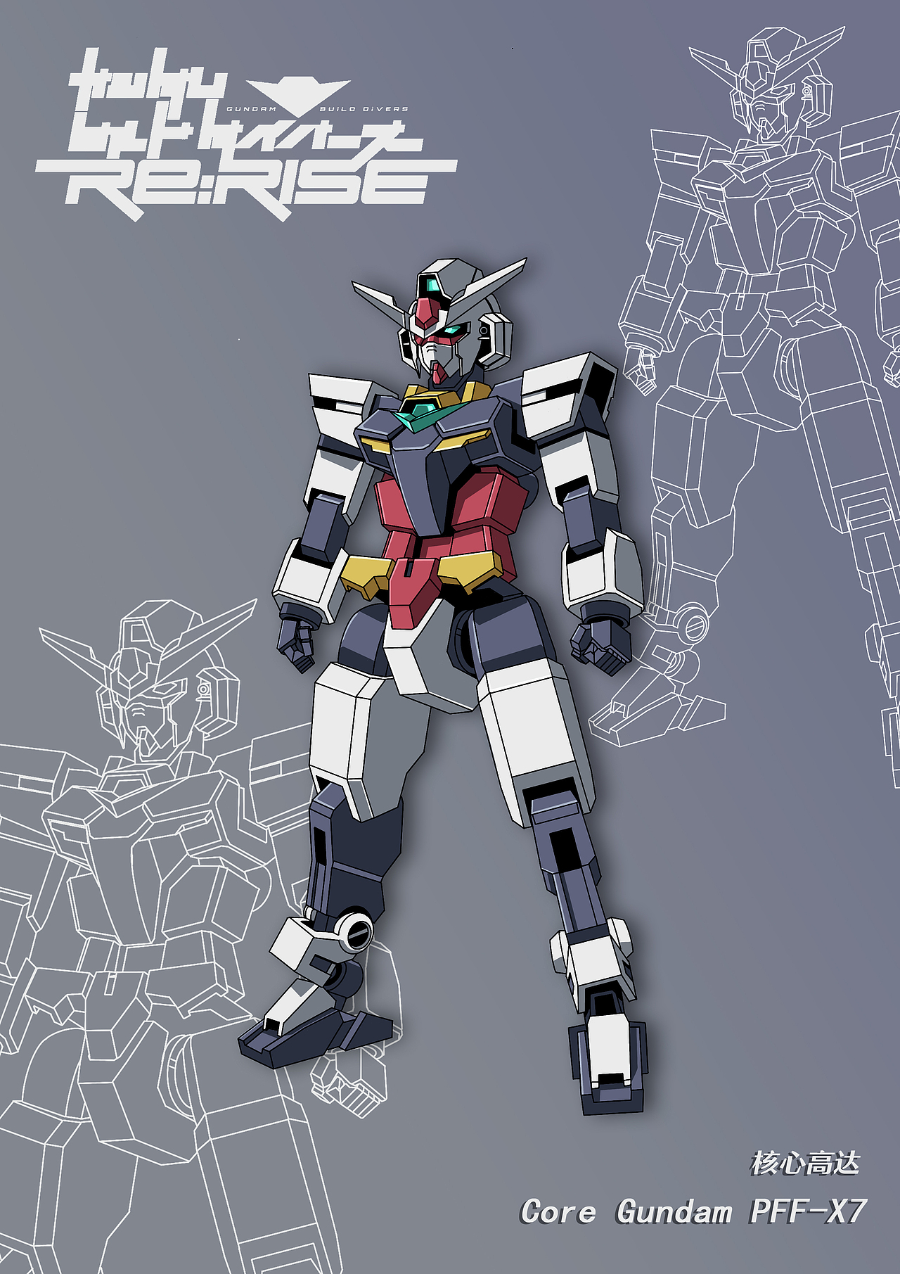 --行星系统没有极限-- 高达创形者 再起（图ZMzM4NTM0ODU2） - 创作习作 - 站酷设计师由恩原创素材 - 站酷ZCOOL