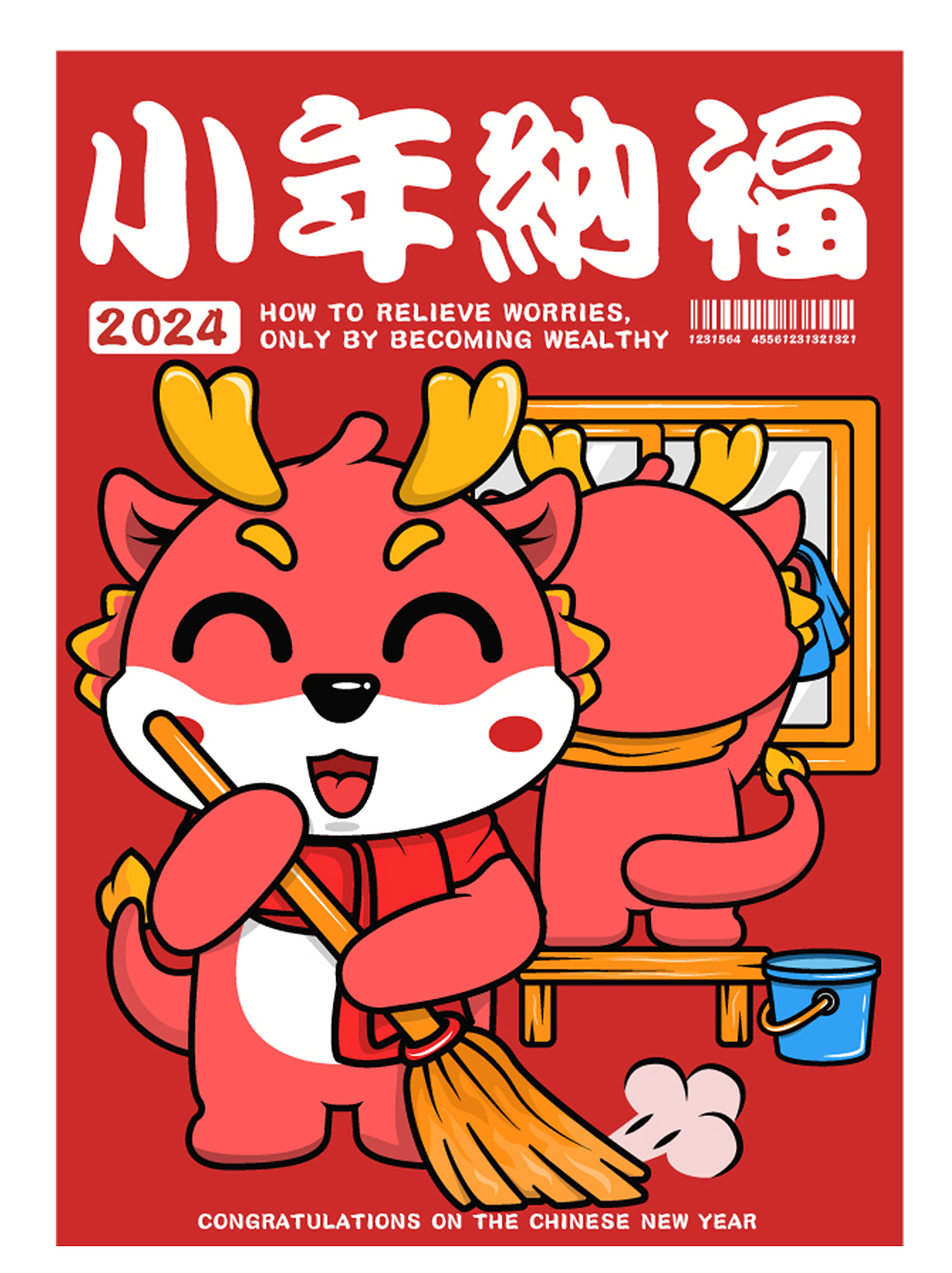 【IP形象】X 钱龙贺新春丨新春系列（图ZMzYyNjQ4OTQ0） - 商业插画 - 站酷设计师魂魄HUNPO原创素材 - 站酷ZCOOL