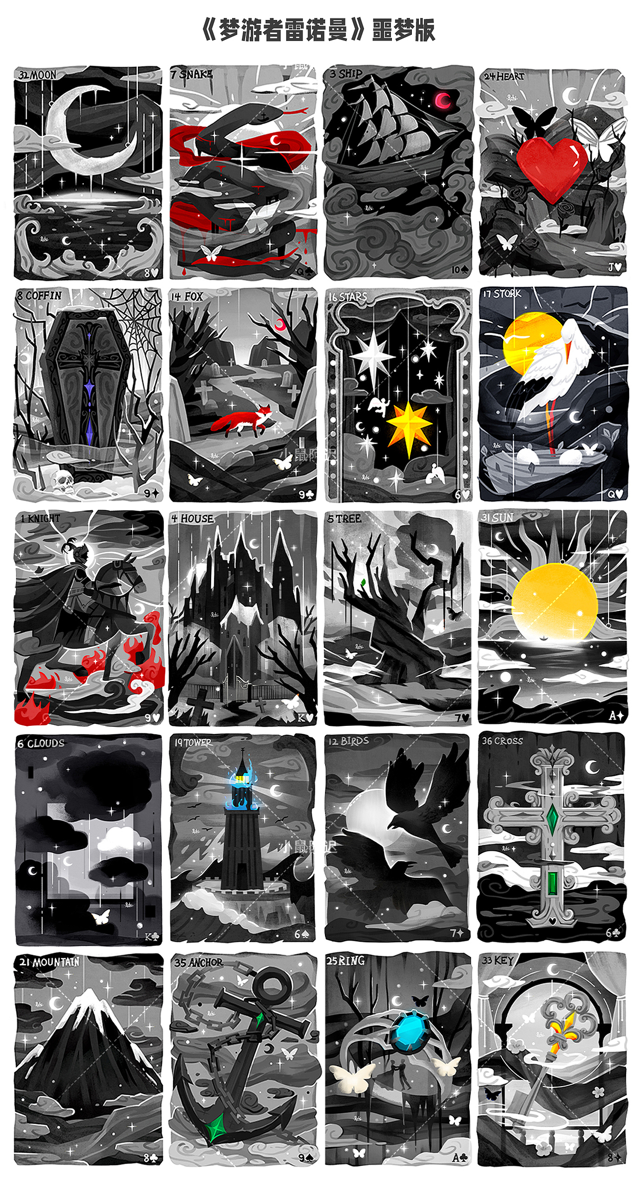 《梦游者雷诺曼》噩梦&美梦插画展示