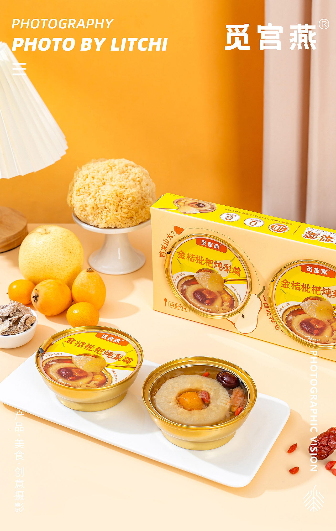 觅宫燕视觉全案 X 荔枝传媒摄影工作室（图ZMzYzMzQ4NjAw） - 美食摄影 - 站酷设计师荔枝传媒原创素材 - 站酷ZCOOL