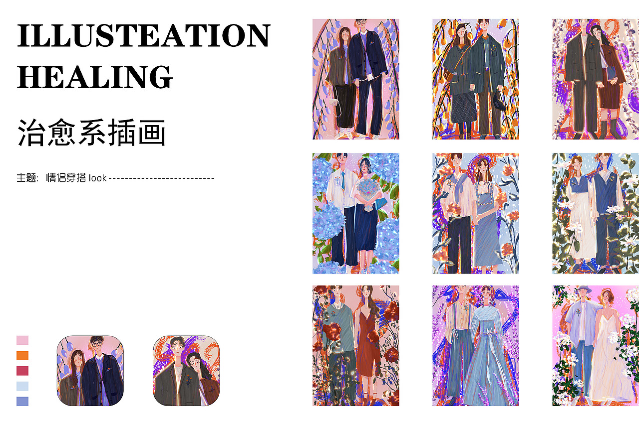 插画作品集-2022（图ZMjk4Nzk5NjEy） - 商业插画 - 站酷设计师未泯_wm原创素材 - 站酷ZCOOL