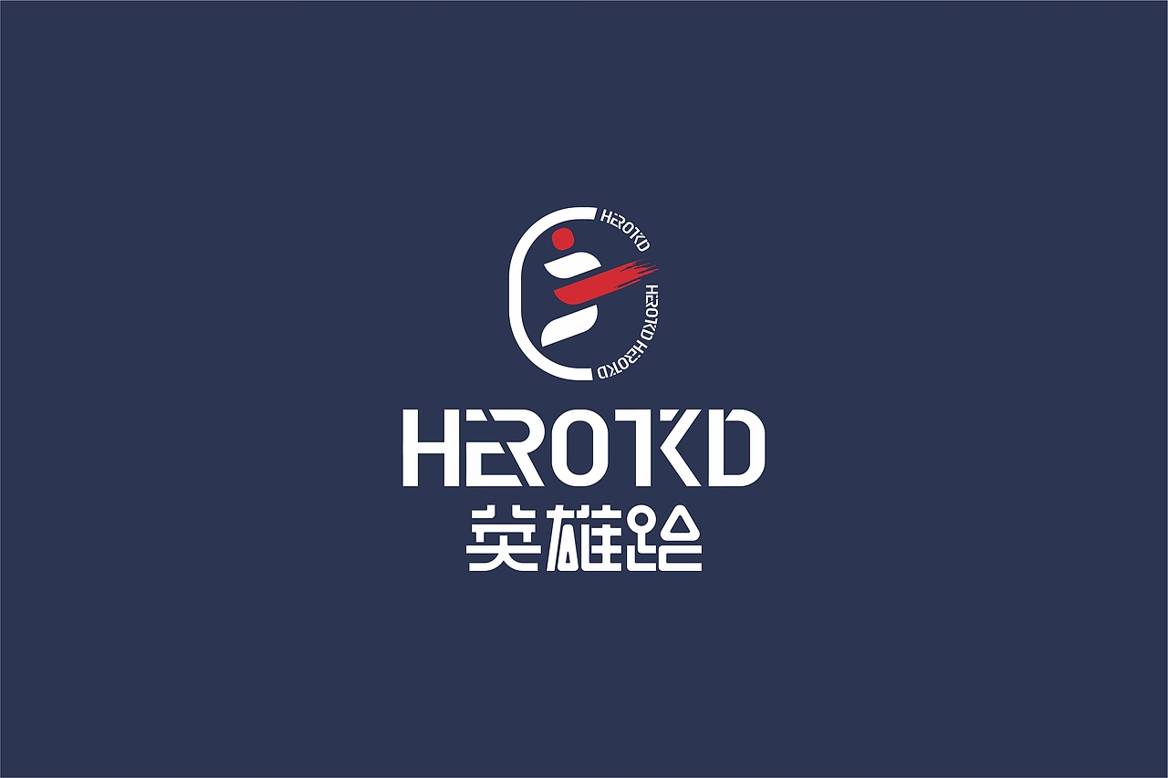 英雄跆跆拳道品牌VI设计