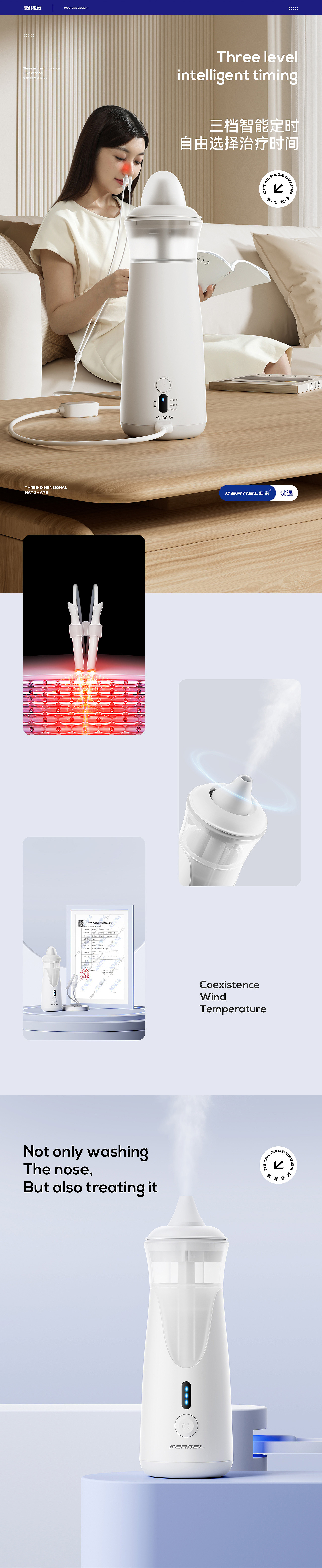 X3 医疗用品 详情页全案 鼻炎清洗剂/胰岛素注射器渲染