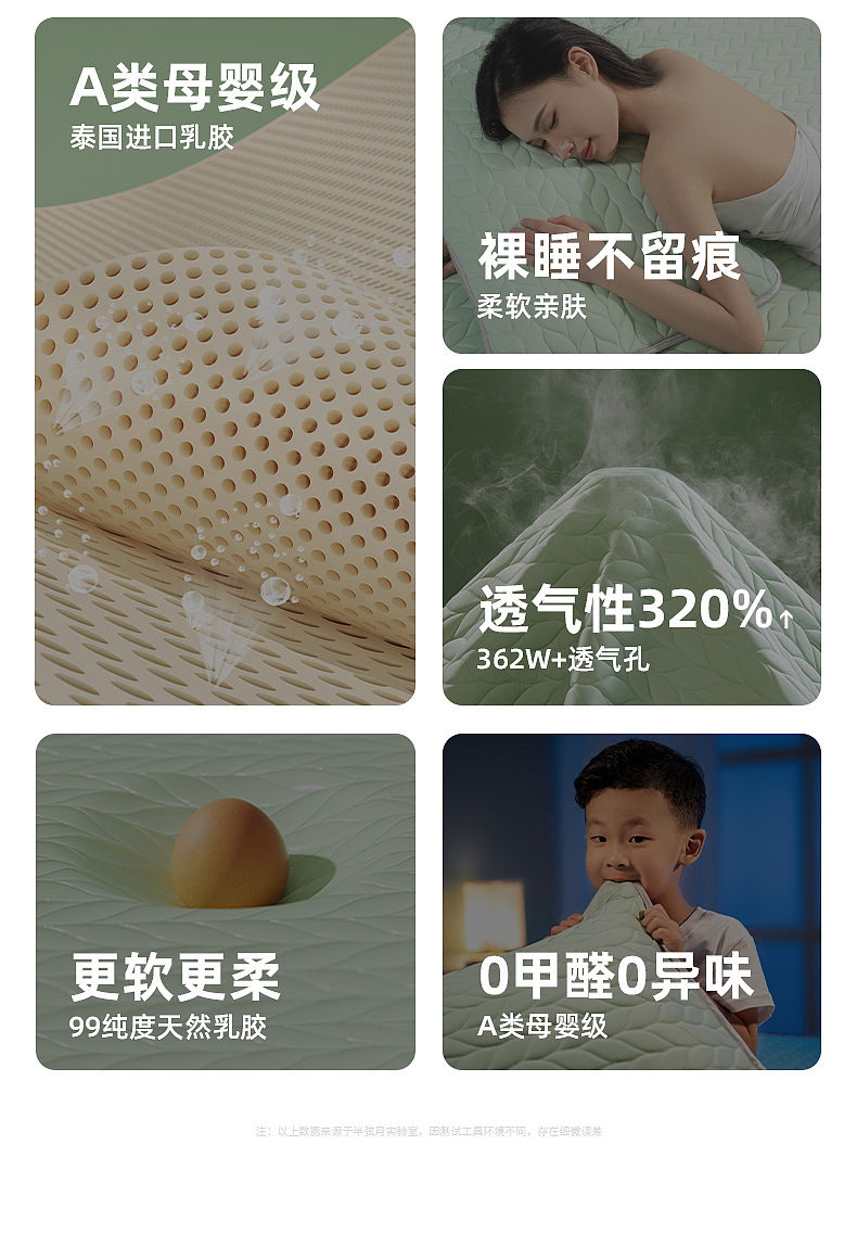 乳胶凉席（图ZMzY0MTUwMjEy） - 电商 - 站酷设计师Z62719452原创素材 - 站酷ZCOOL