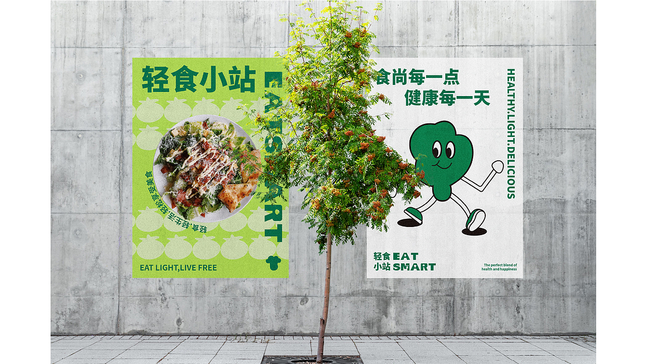 EATSMART/品牌设计提案（图ZMzU4NTU5Njg4） - 品牌 - 站酷设计师xiaotong_Design原创素材 - 站酷ZCOOL