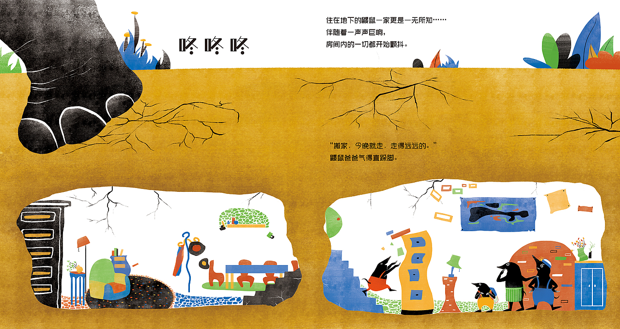 绘本案例（图ZMzYyMDIxOTM2） - 绘本 - 站酷设计师Jane_紫紫原创素材 - 站酷ZCOOL