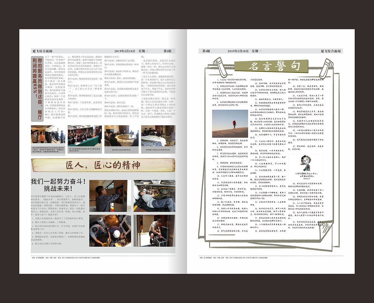 延飞集团品牌设计延展（图ZMzIwMjc1Njg4） - 品牌 - 站酷设计师Axel凡凡原创素材 - 站酷ZCOOL