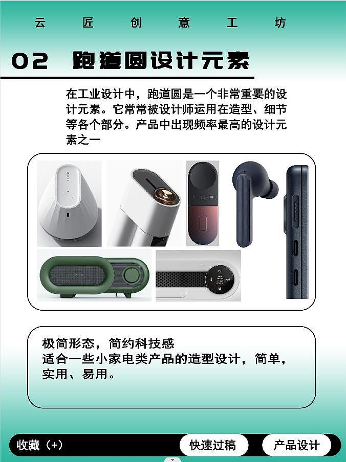 告别创意瓶颈:9个方法助你解决工业产品设计灵感枯竭